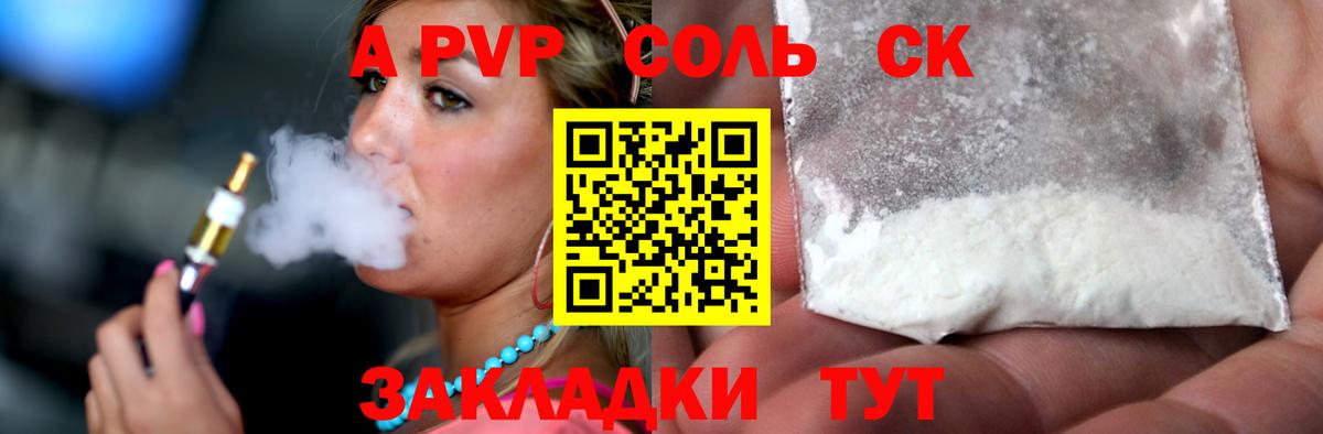 Нальчик  APVP Соль  Вход с VPN 