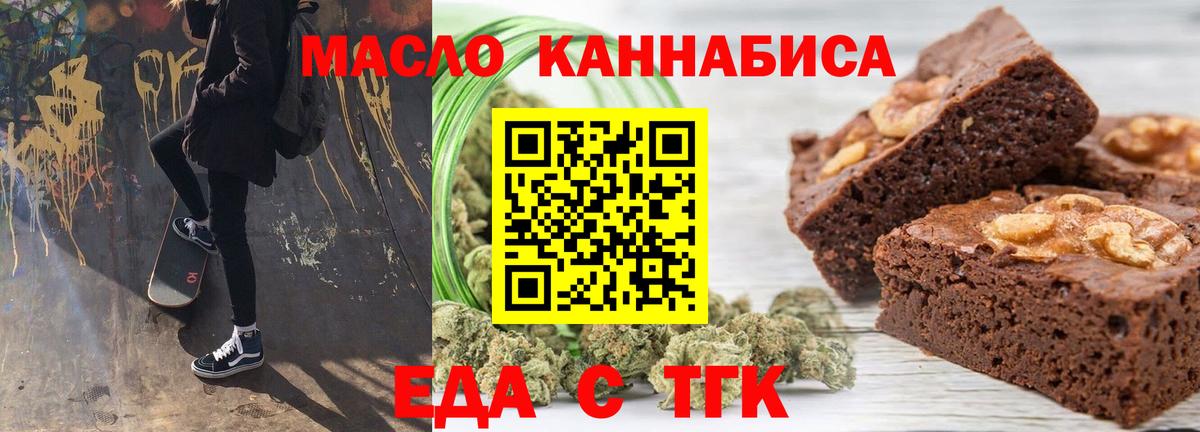 Печенье с ТГК марихуана Нальчик