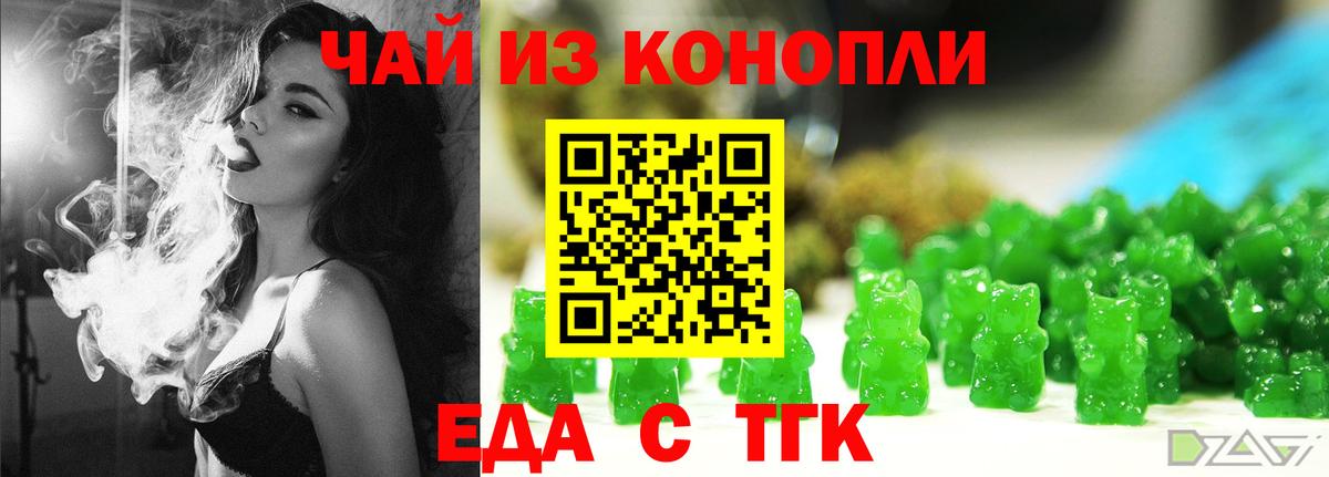 Печенье с ТГК конопля  Вход с VPN  Нальчик 