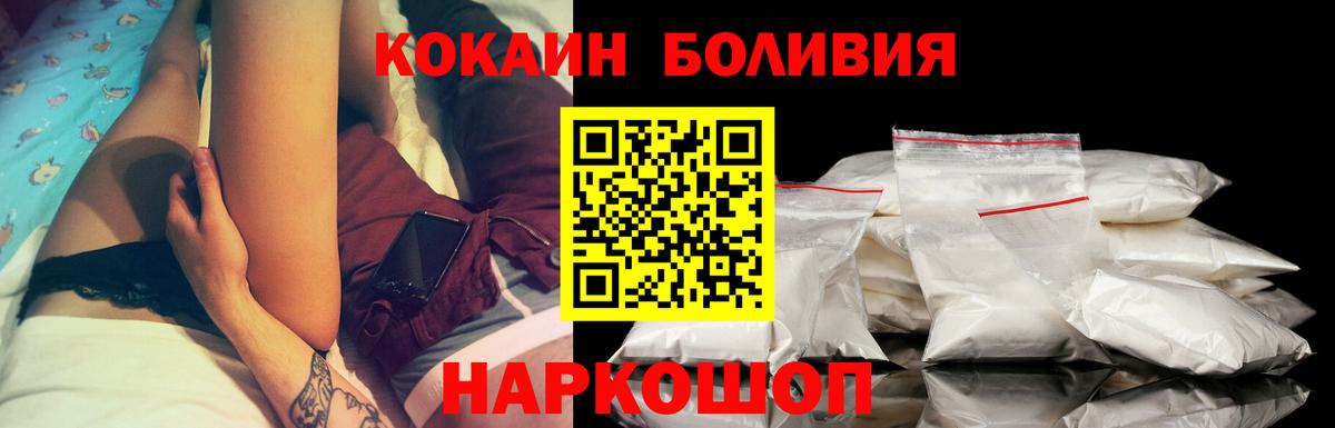 КОКАИН 99%  Вход с VPN  COCAIN  Cocaine 99%  Нальчик 