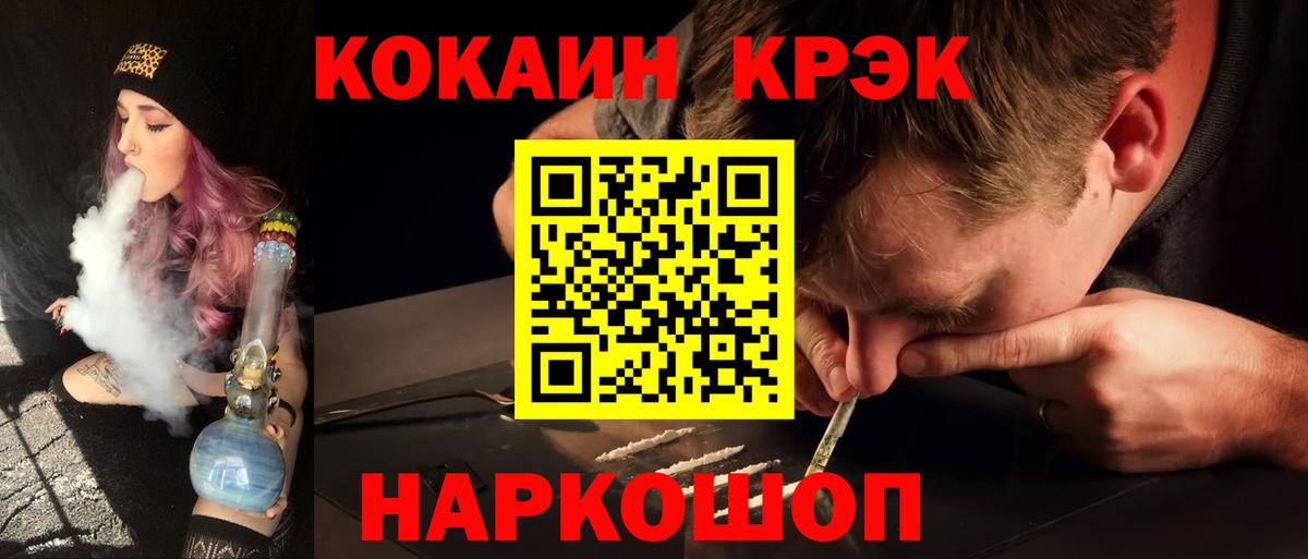 Cocaine Fish Scale Нальчик
