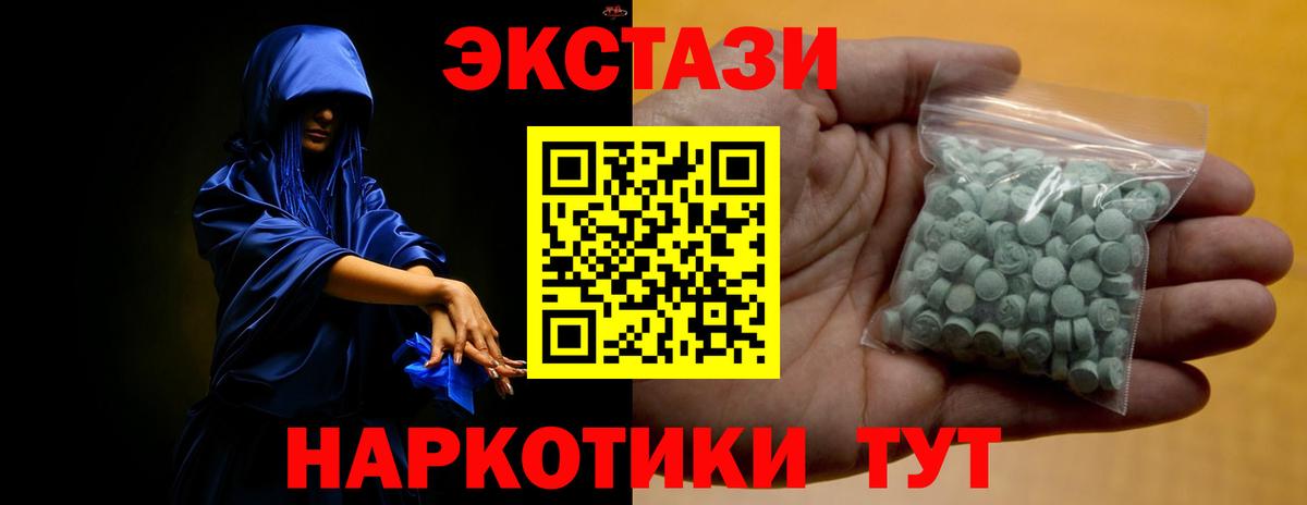 ЭКСТАЗИ круглые Нальчик