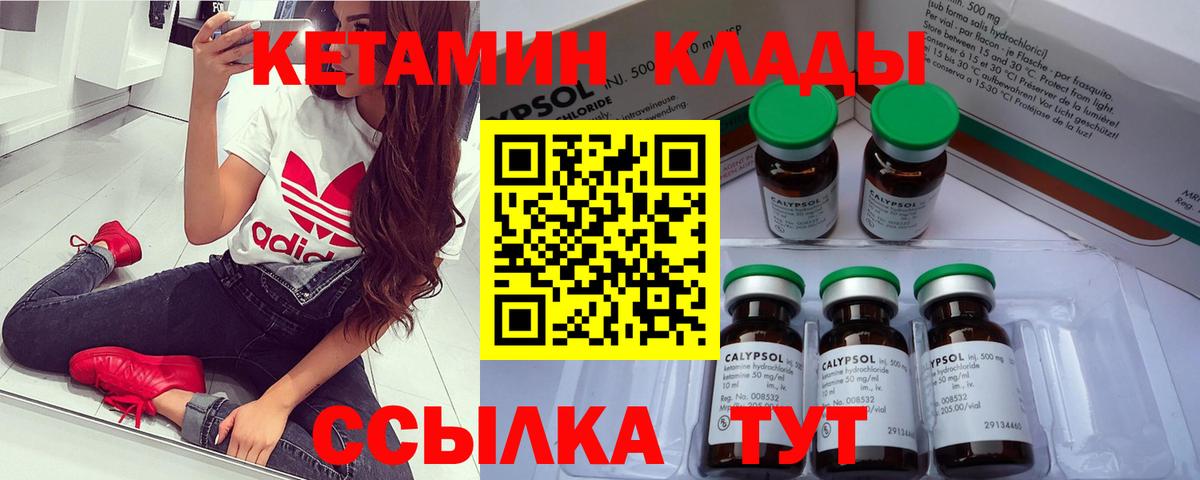 Кетамин VHQ Нальчик