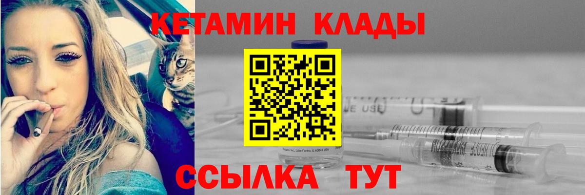 Нальчик  Кетамин ketamine  Вход с VPN  Кетамин ketamine 