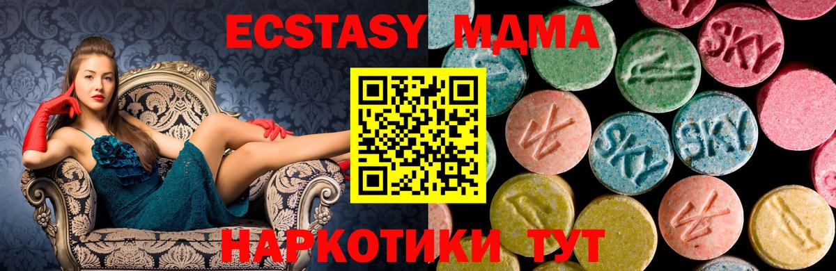 Нальчик  MDMA кристаллы  Вход с VPN  MDMA молли 