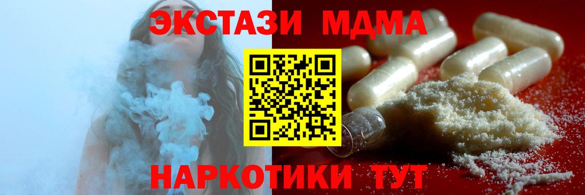 MDMA кристаллы Нальчик