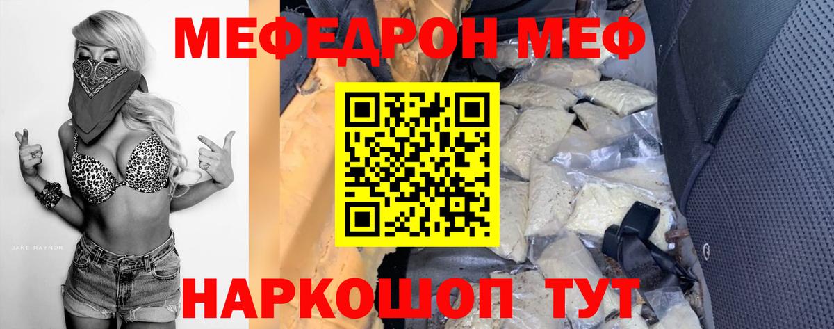 Нальчик  МЕФ мяу мяу  Вход с VPN  Меф  МЕФ VHQ 