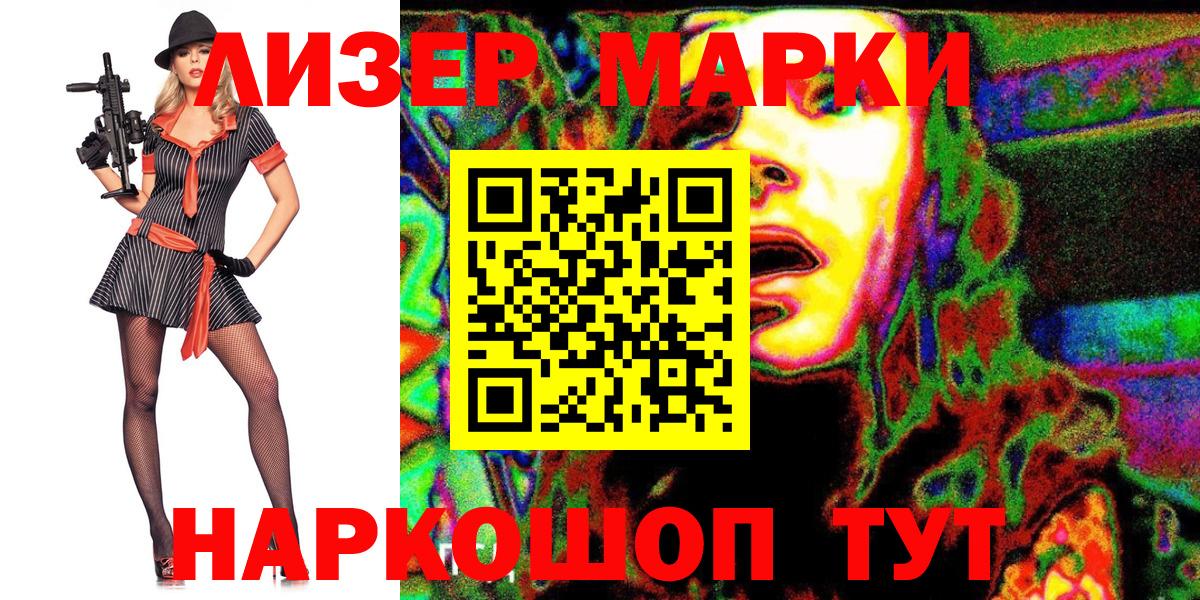 Наркотические марки 1500мкг Нальчик