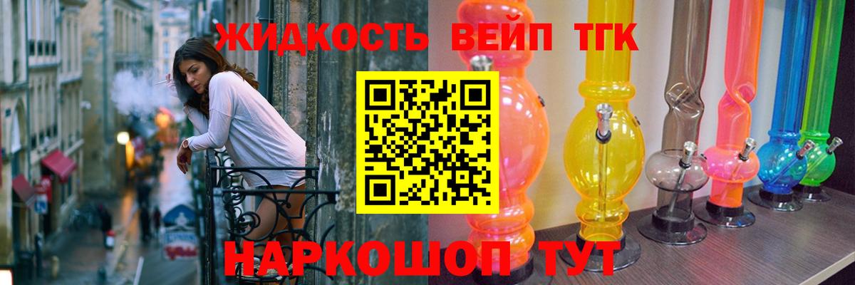 Дистиллят ТГК концентрат Нальчик