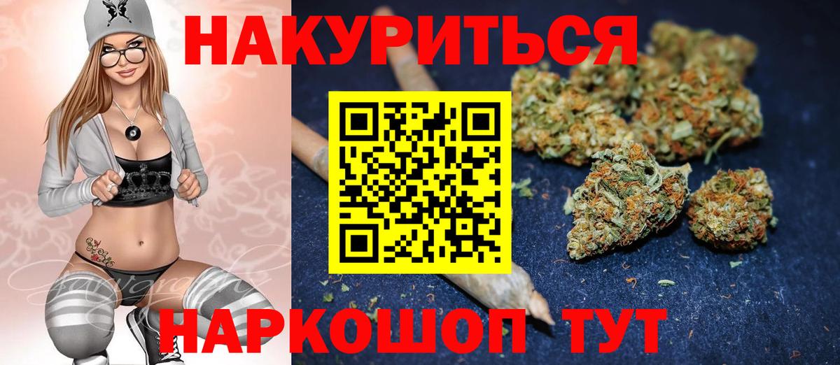 Бошки марихуана гибрид  Канабис гибрид  Вход с VPN  Канабис семена  Нальчик 